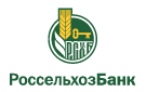 Банк Россельхозбанк в Сокольском